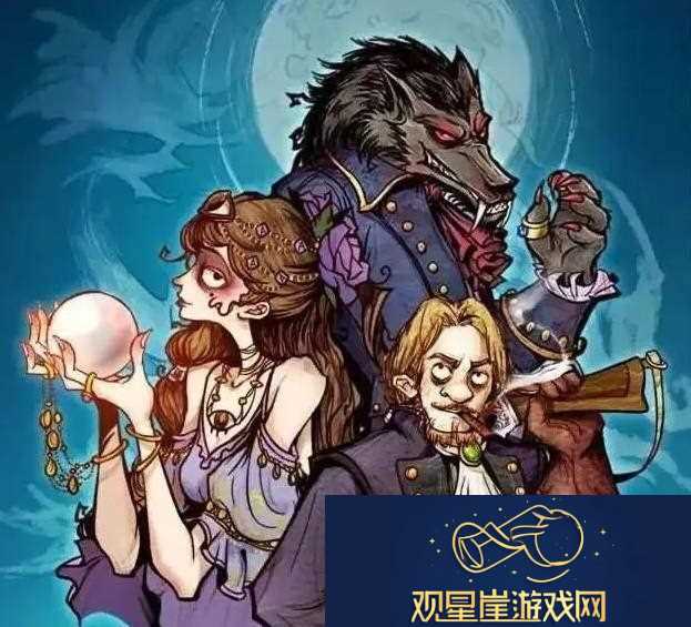 狼人杀中的狼王魔术师怎么玩