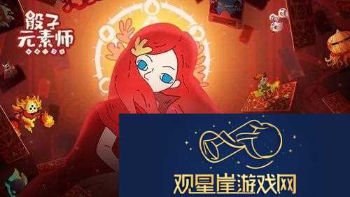 骰子元素师贪婪者的技能机制是什么