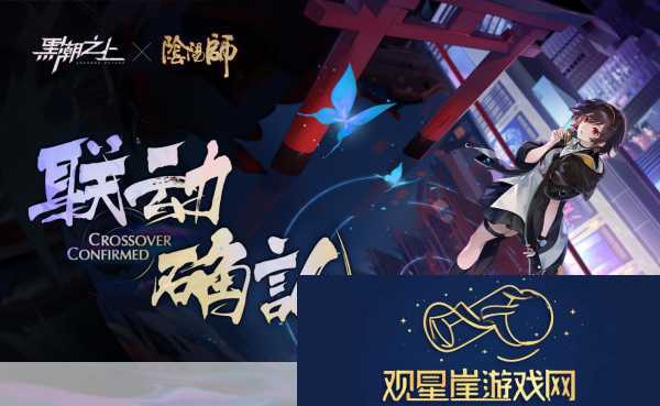 黑潮之上