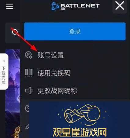 炉石传说账号登录不了怎么解决