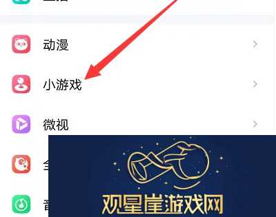 qq手机版怎么进入qq游戏