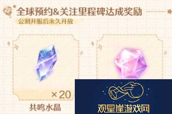 无限暖暖公测前瞻直播兑换码是什么