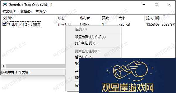 打印机打印不出来是什么原因打印机无反应解决