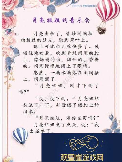 姐姐叫的好好听啊姐姐叫故事