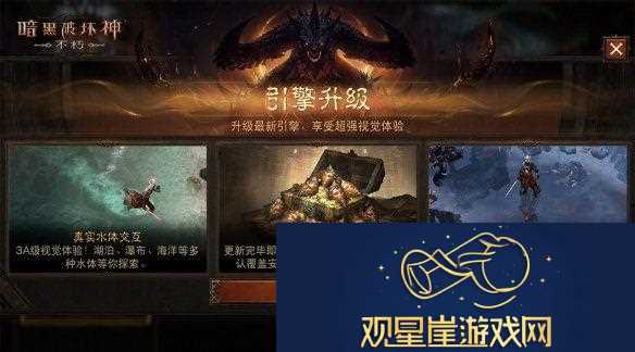 引擎升级