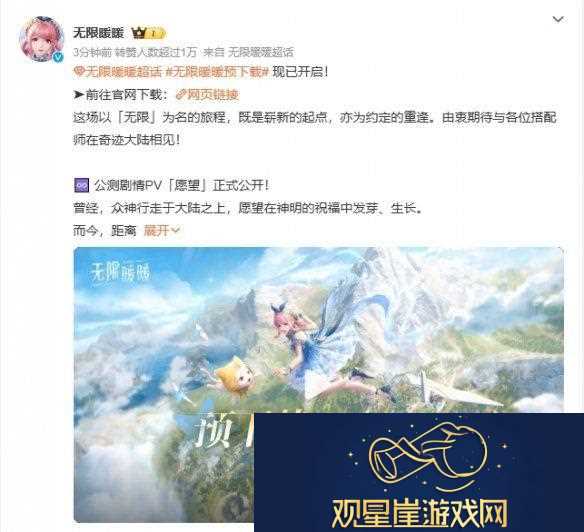 无限暖暖预下载正式开启