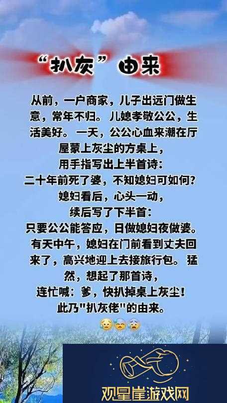 扒灰小说
