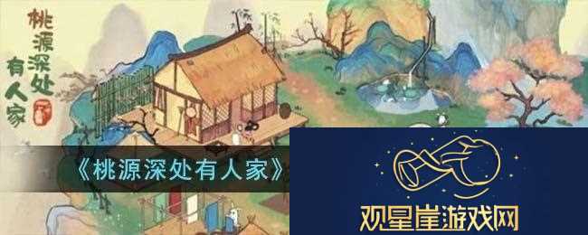 藏经室明心通关攻略