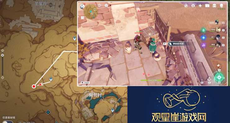 原神千夜故事集四残页在哪