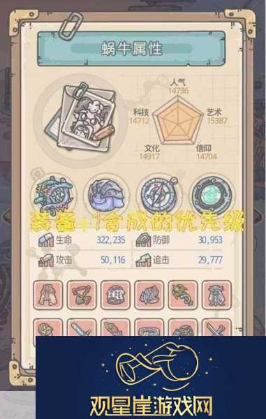 最强蜗牛进化顺序指南