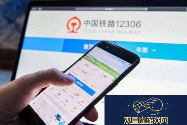 铁路12306退票后一般多久到账