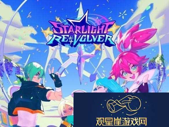 魔法少女Roguelite星光回旋