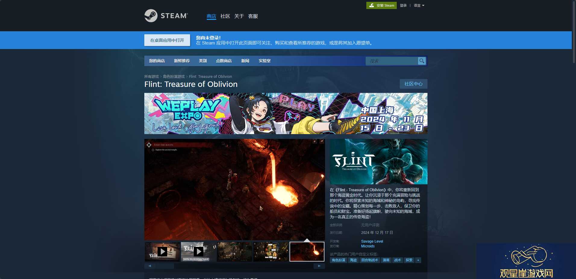 弗林特