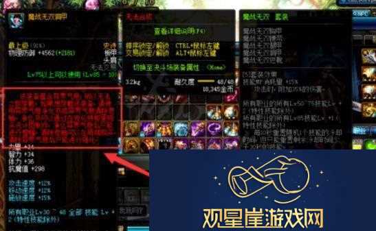 dnf异次元属性怎么赋予