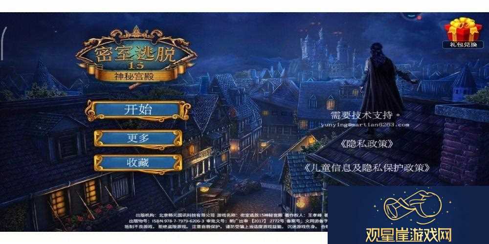 密室逃脱15神秘宫殿城堡拼图