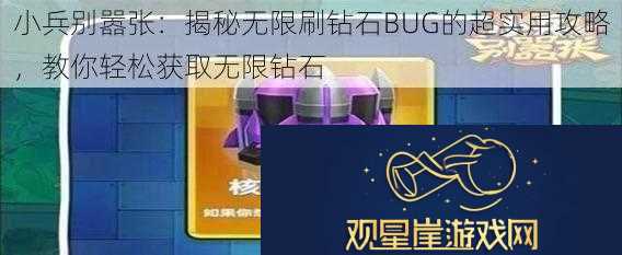 小兵别嚣张