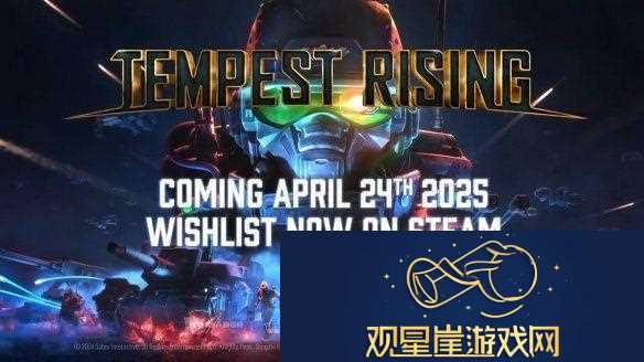 风暴崛起发售日预告片