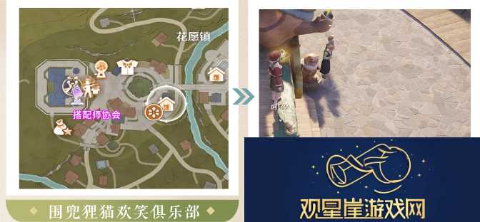无限暖暖心愿原野游记第五天怎么过