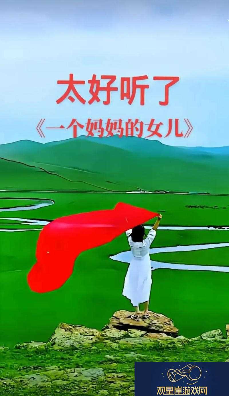 妈妈叫的真好听