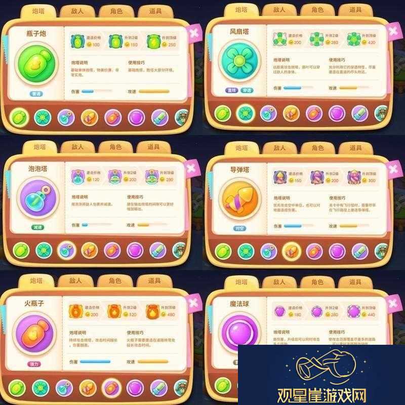保卫萝卜4第33关全面攻略