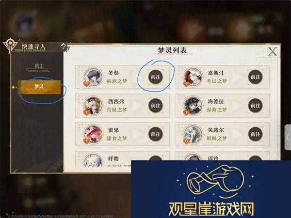 无尽梦回梦灵好感度如何提升