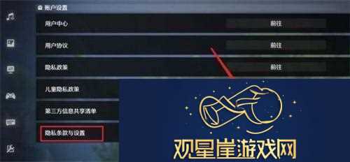 鸣潮怎么注销账号