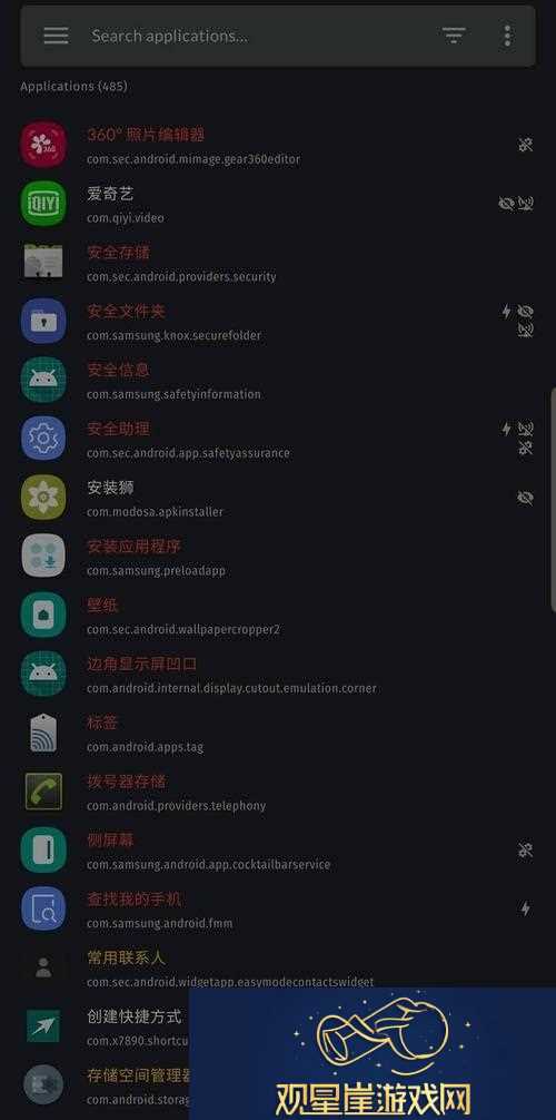 夜里100种禁用APP软件免费