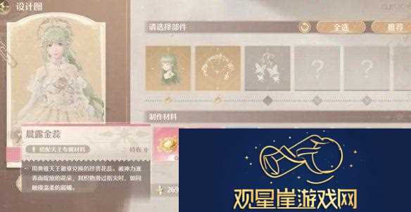 无限暖暖金蔷薇套装怎么获得无限暖暖金蔷薇套装获取方法