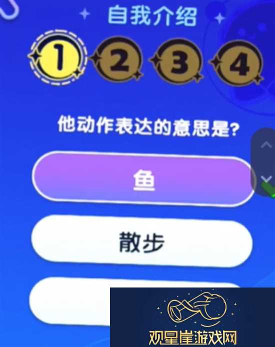 梦想家园宇宙来客答题答案是什么