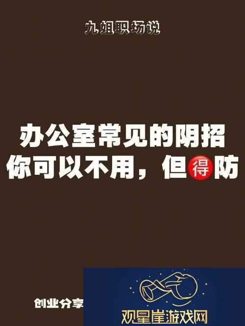 探索职场的边界