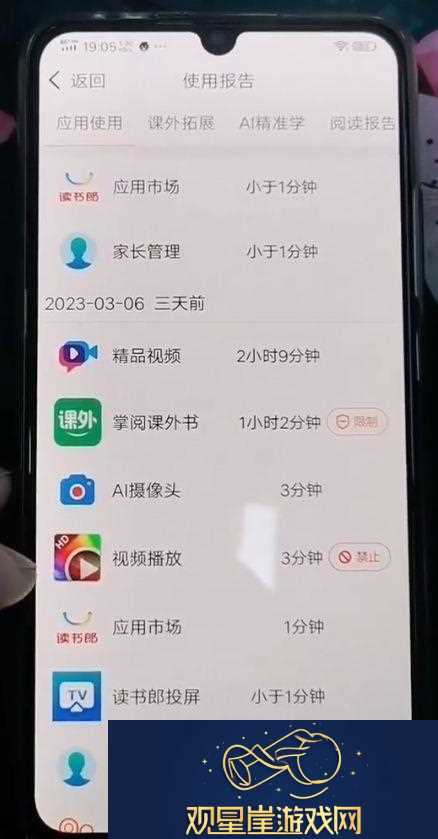读书郎家长助手app最新版app下载