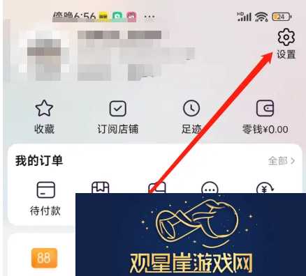 手机淘宝怎么升级到最新版本