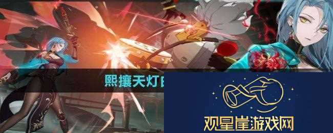 归龙潮熙攘天灯曲任务怎么做