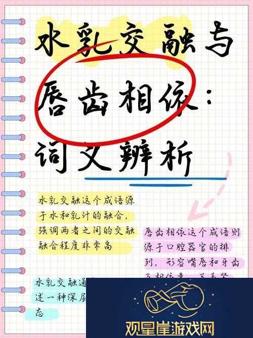 水**融VS唇齿相依