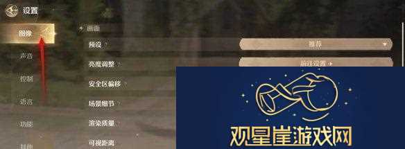 无限暖暖场景细节效果设置调整方法无限暖暖场景细节效果怎么设置