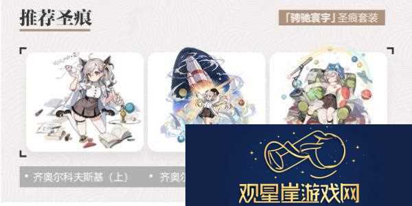 崩坏3女武神重机科拉莉角色有哪些