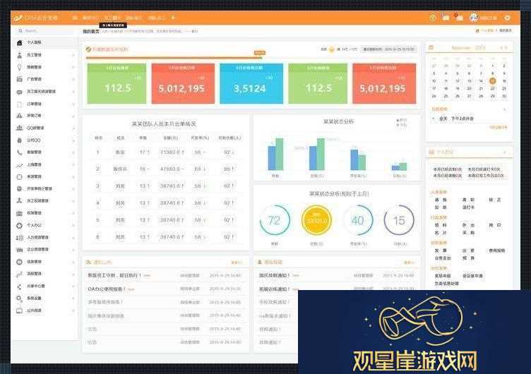 “CRM网页免费化