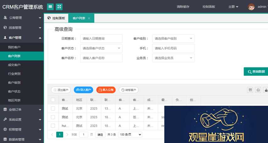 新探索日本免费SaaS