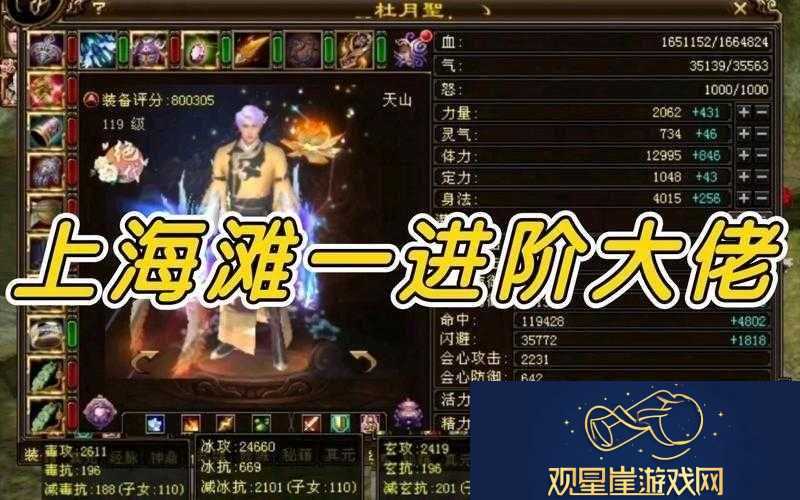 天山刺客