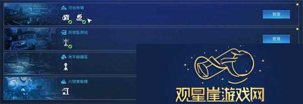 星球重启据点怎么远程控制