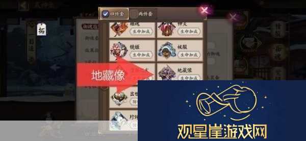 阴阳师攻略
