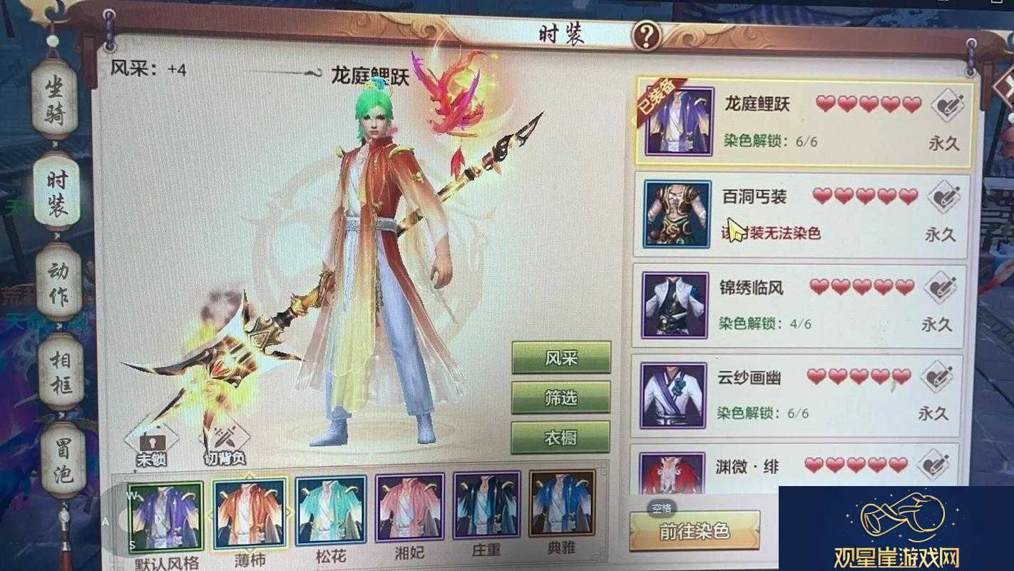 天龙八部手游金风玉露时装获取指南