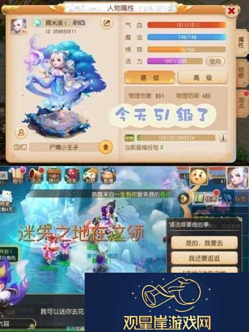 梦幻手游38升40