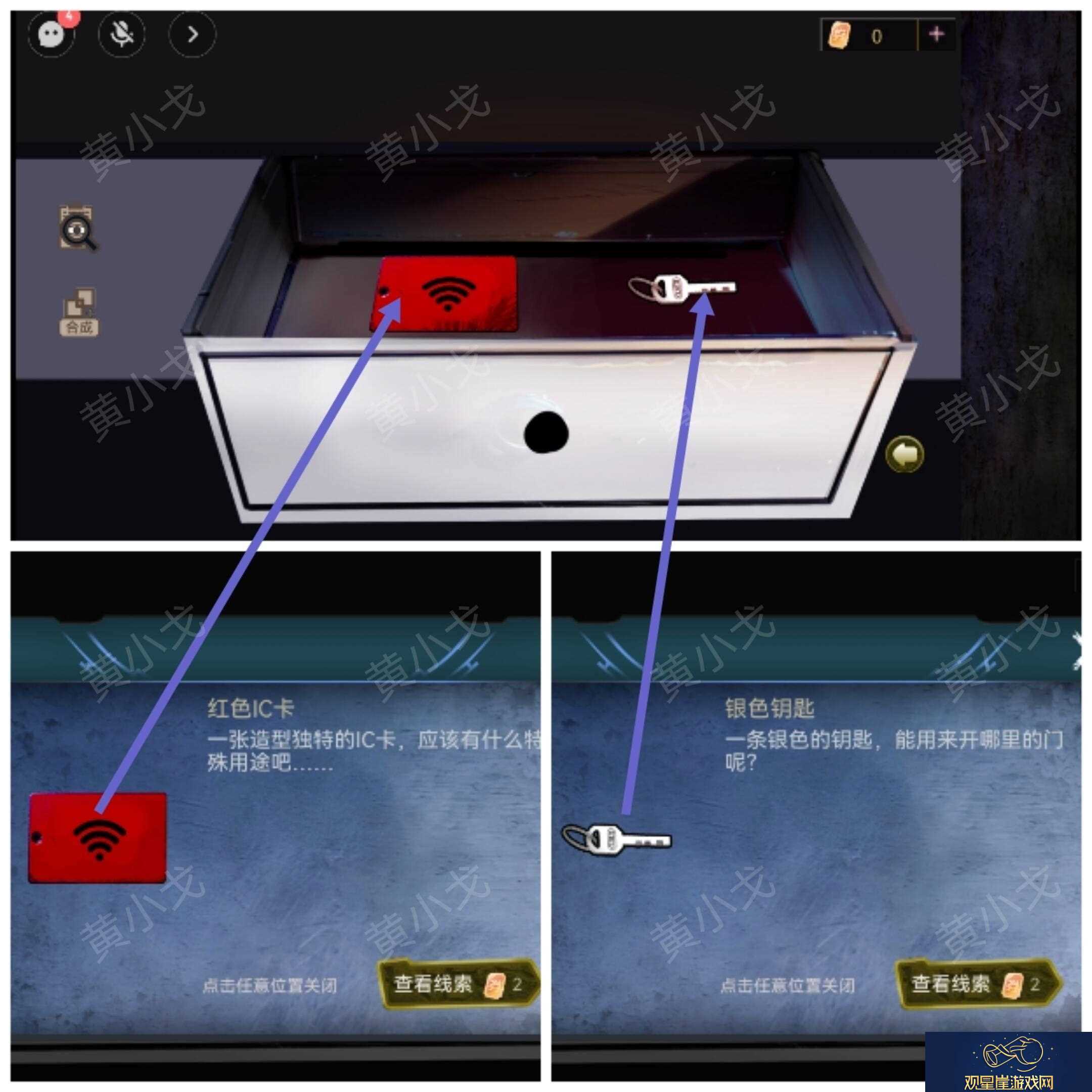 第三章柳滢滢攻略详解图文