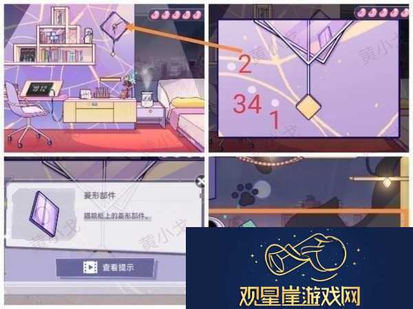 房间的秘密3女团回归夜第四章怎么玩