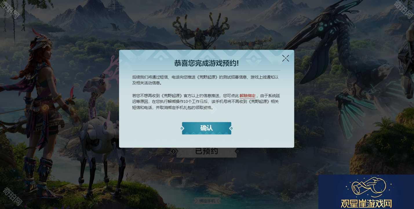 荒野起源官地址是什么