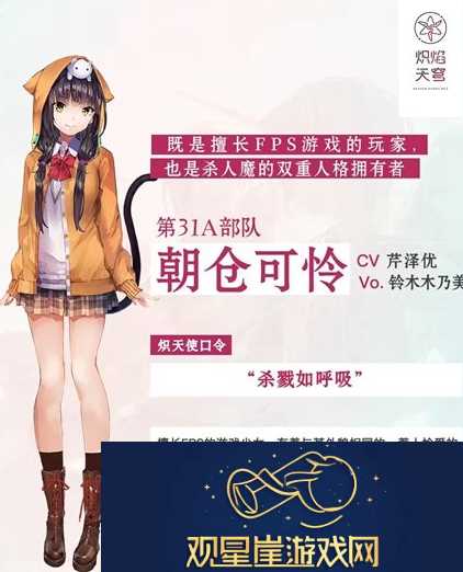 炽焰天穹cv演员有哪些