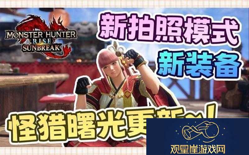 怪猎崛起拍照模式照片在哪