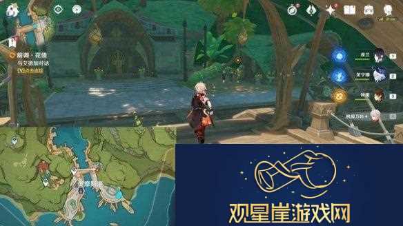 原神游戏中如何完成前调花债传说任务步骤详细攻略