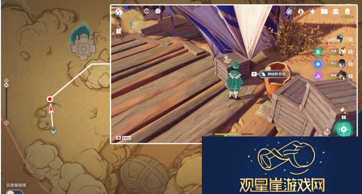 原神千夜故事集四残页在哪